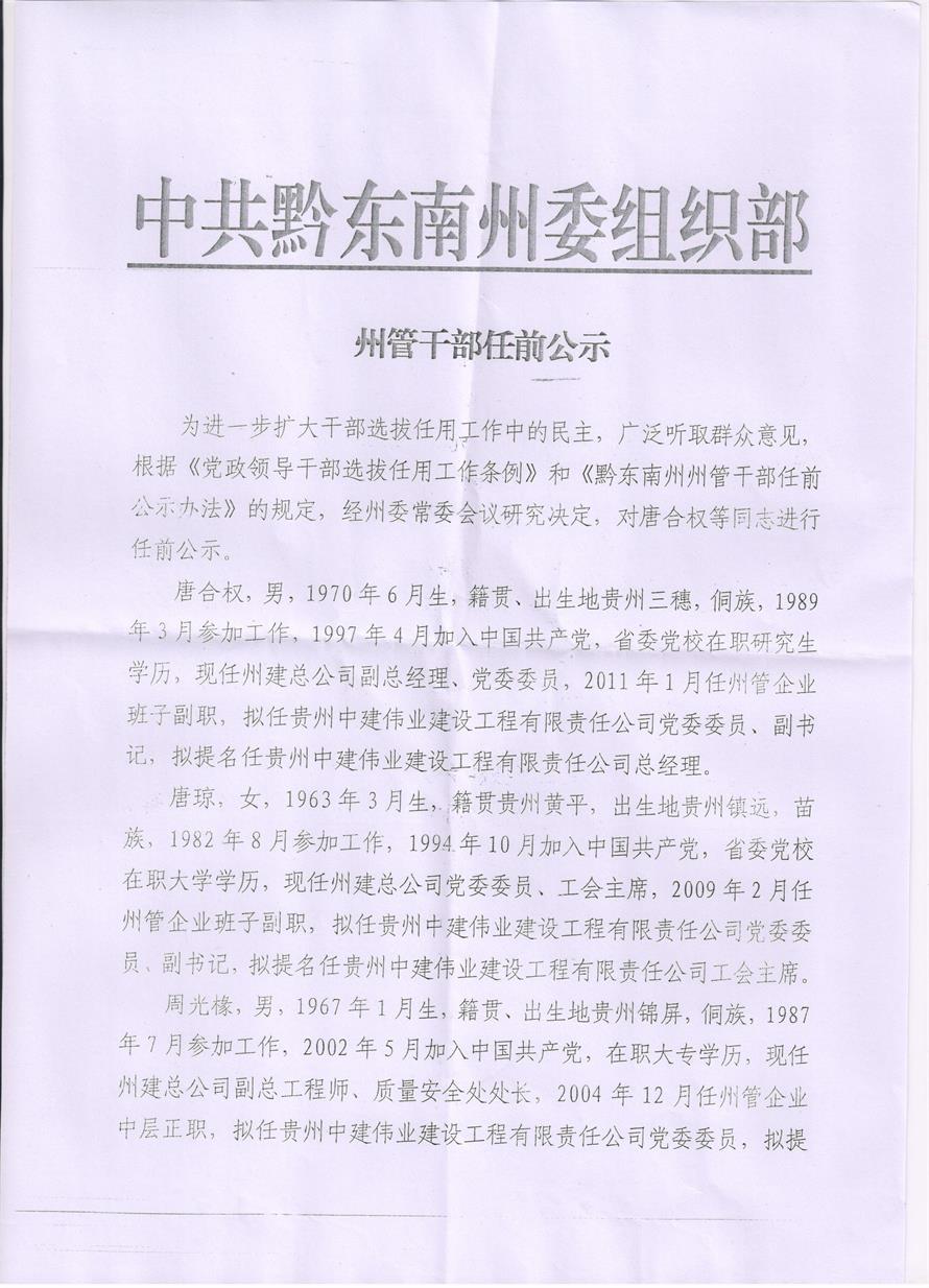 伟易博(中国区)官方网站