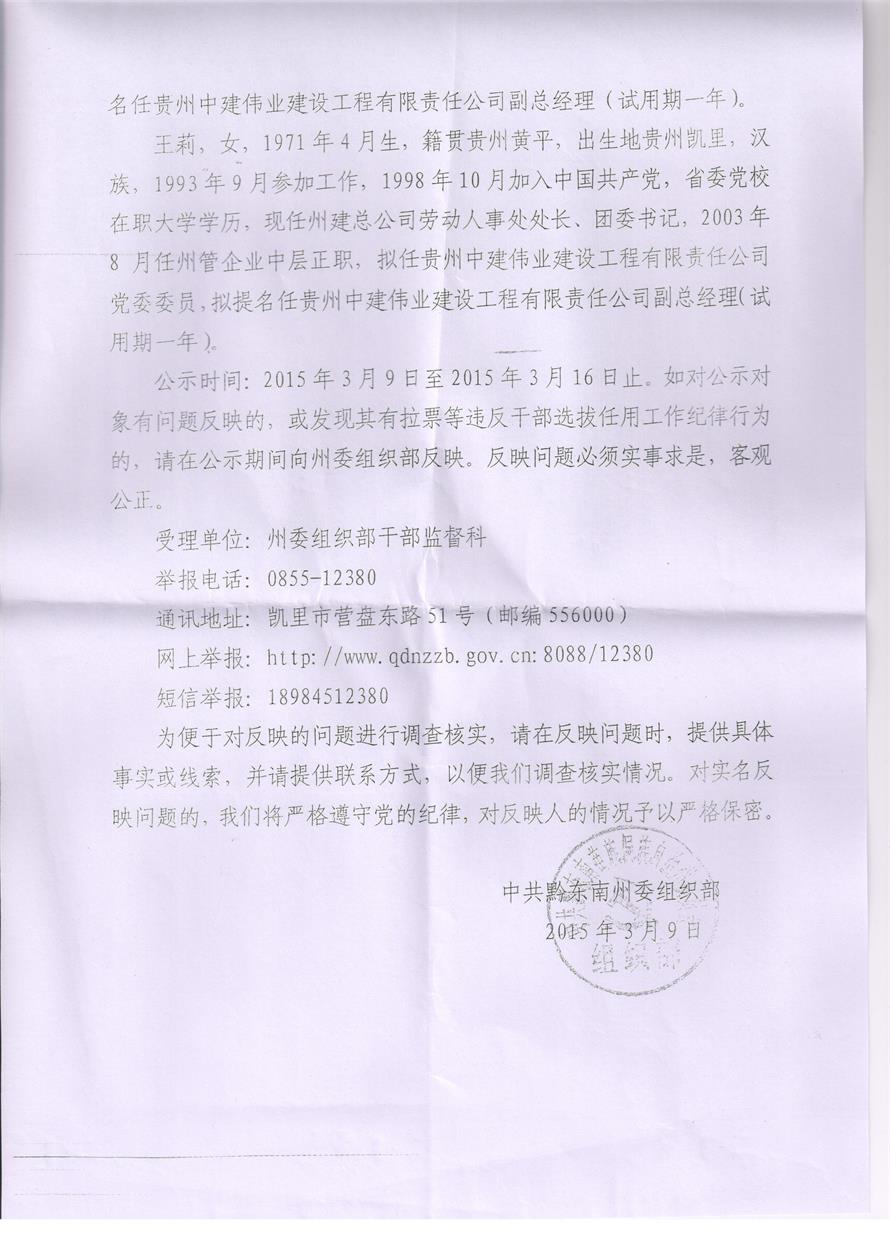 伟易博(中国区)官方网站