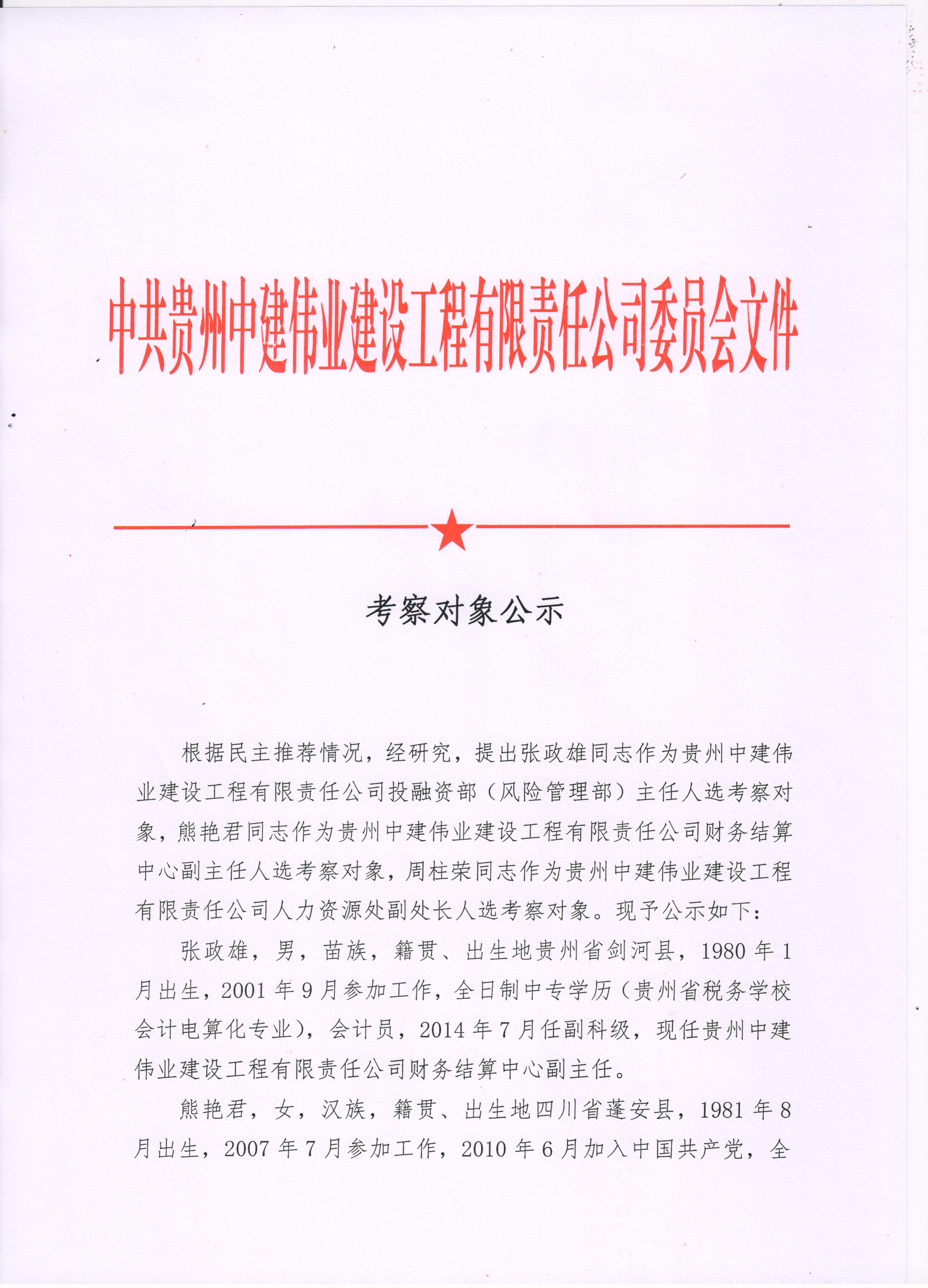 伟易博(中国区)官方网站