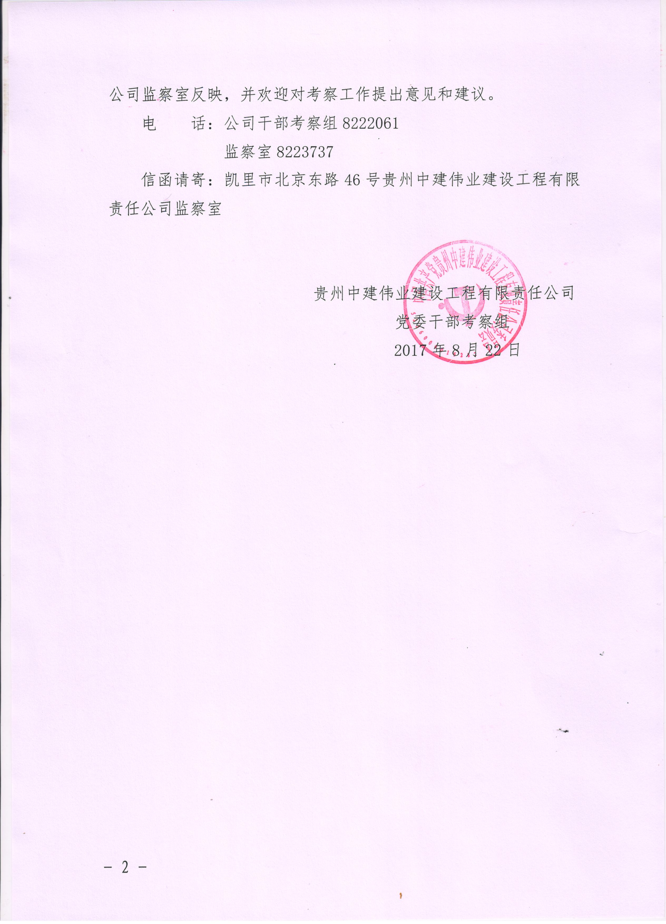 伟易博(中国区)官方网站